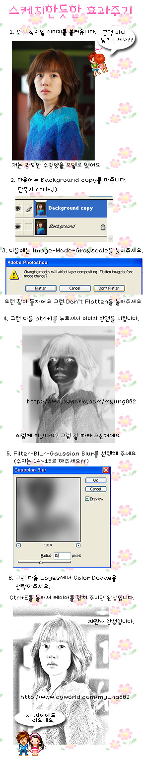 스케치한듯한 효과1.jpg